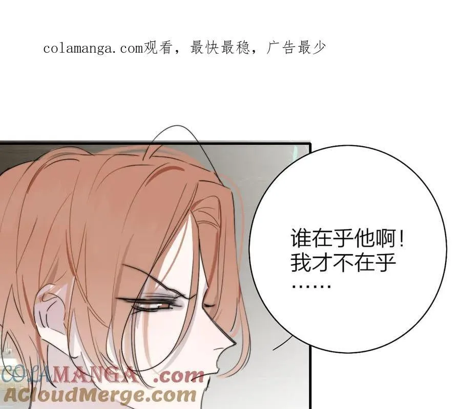 第93话 小男朋友～ 第1页