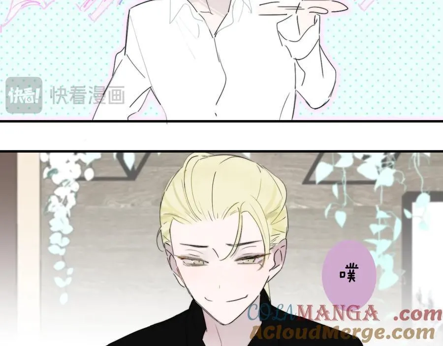 第93话 小男朋友～ 第10页
