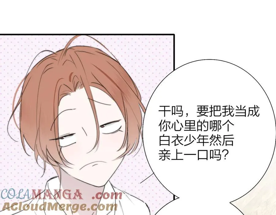 第93话 小男朋友～ 第13页