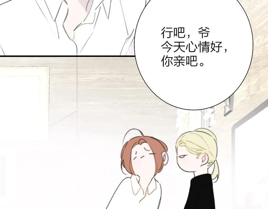 第93话 小男朋友～ 第14页