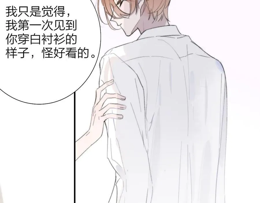 第93话 小男朋友～ 第17页