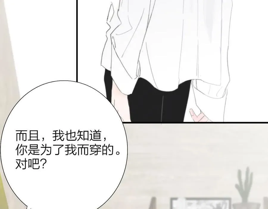 第93话 小男朋友～ 第18页