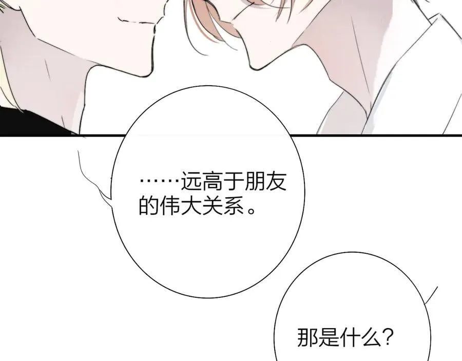 第93话 小男朋友～ 第27页