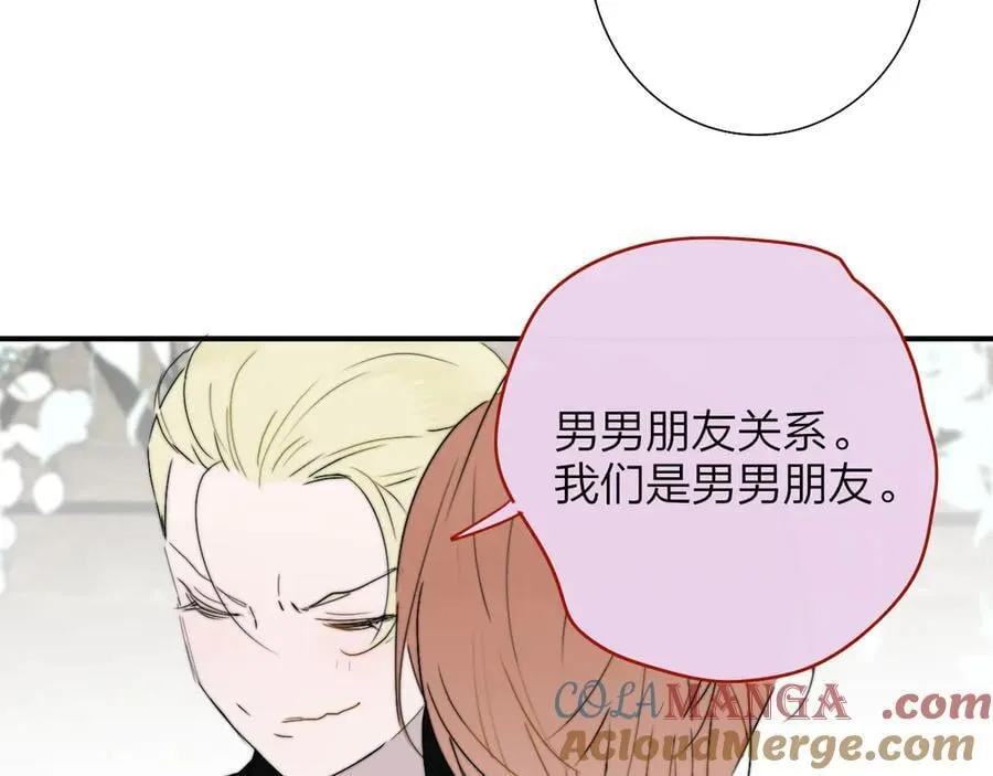 第93话 小男朋友～ 第28页