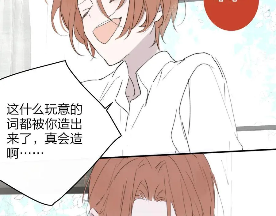 第93话 小男朋友～ 第30页