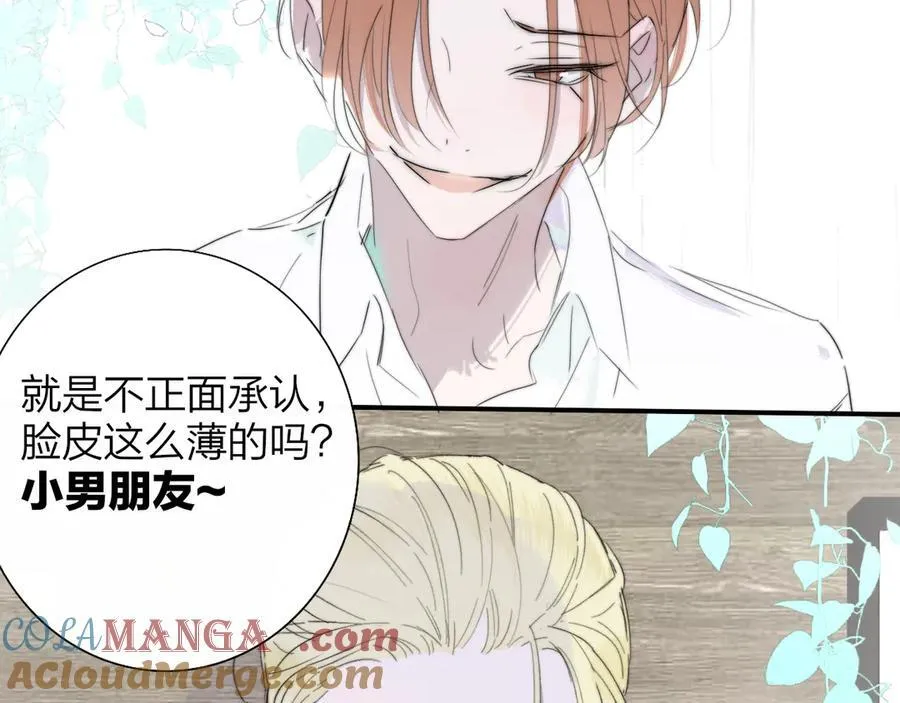 第93话 小男朋友～ 第31页