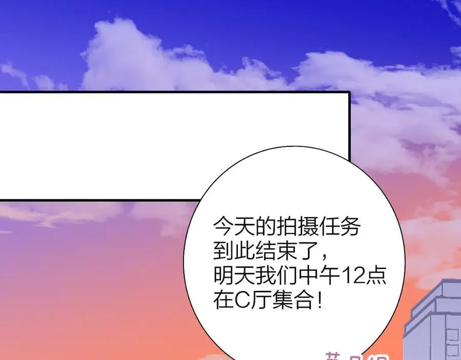 第93话 小男朋友～ 第44页