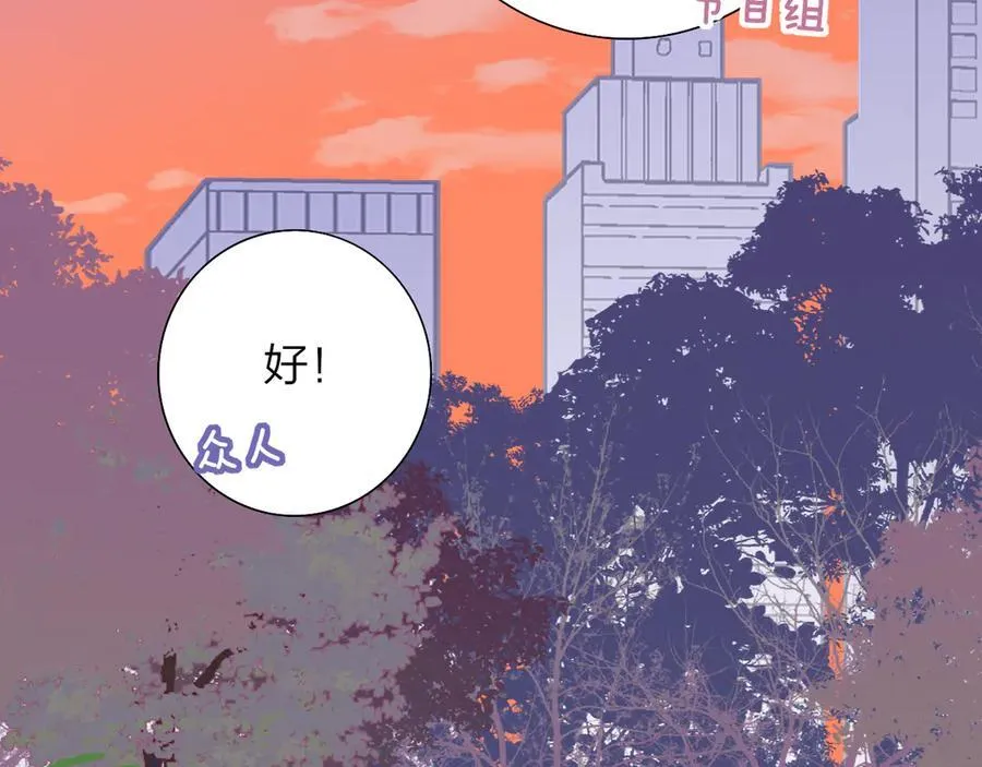 第93话 小男朋友～ 第45页