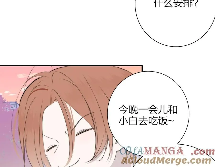 第93话 小男朋友～ 第49页