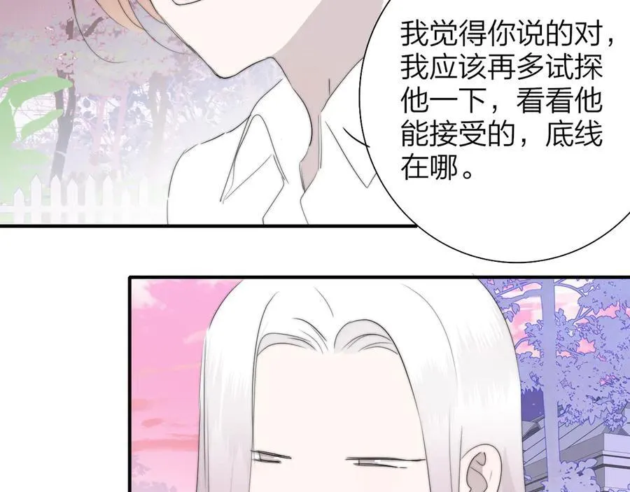 第93话 小男朋友～ 第50页