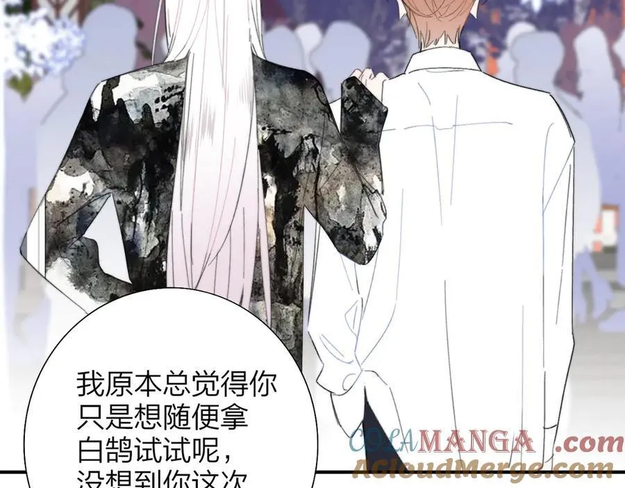 第93话 小男朋友～ 第55页