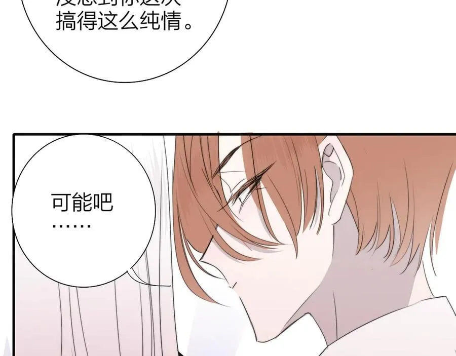 第93话 小男朋友～ 第56页
