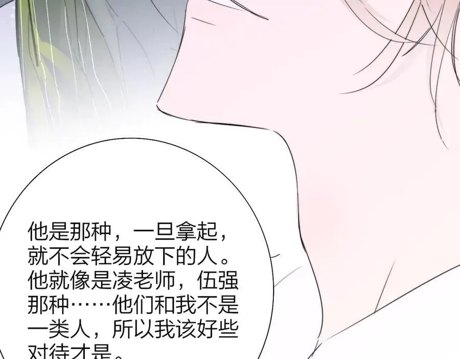 第93话 小男朋友～ 第60页