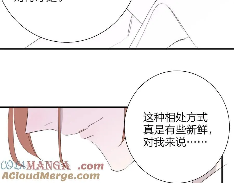 第93话 小男朋友～ 第61页