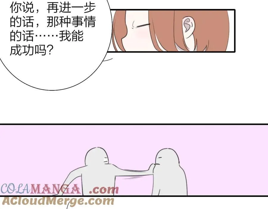 第93话 小男朋友～ 第64页