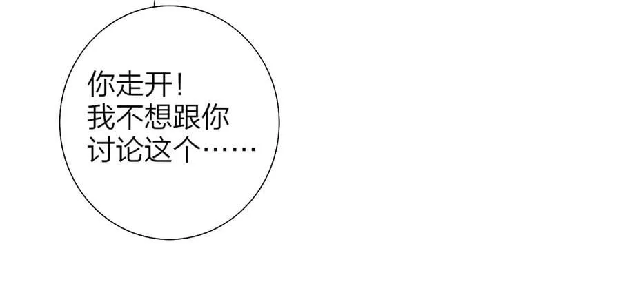 第93话 小男朋友～ 第65页