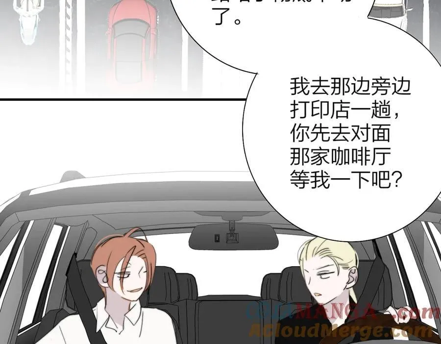 第93话 小男朋友～ 第70页