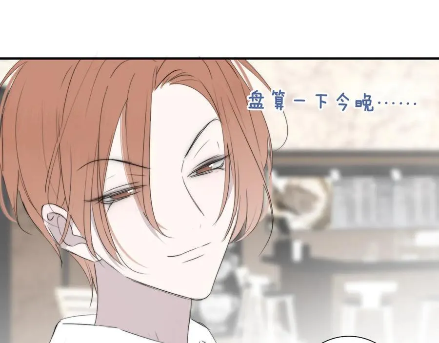 第93话 小男朋友～ 第75页