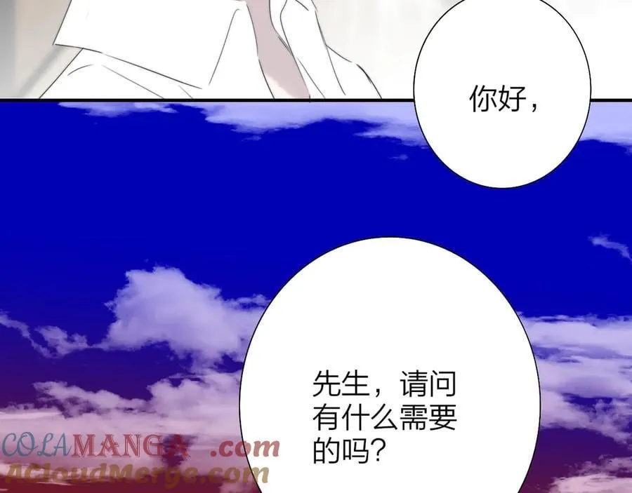 第93话 小男朋友～ 第76页