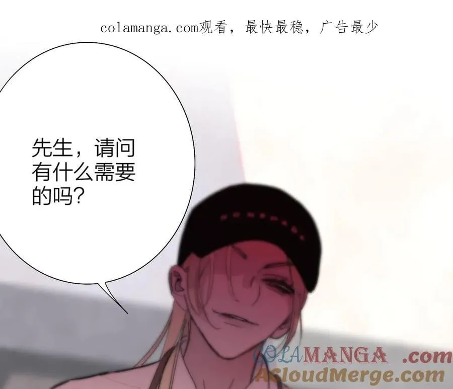 第94话 咖啡下毒？ 第1页