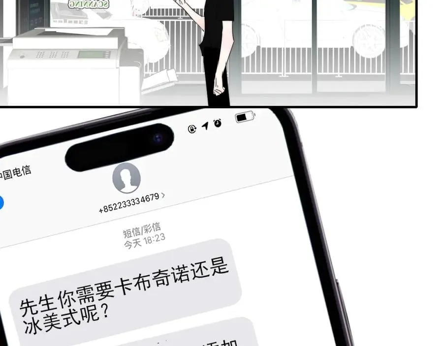 第94话 咖啡下毒？ 第5页