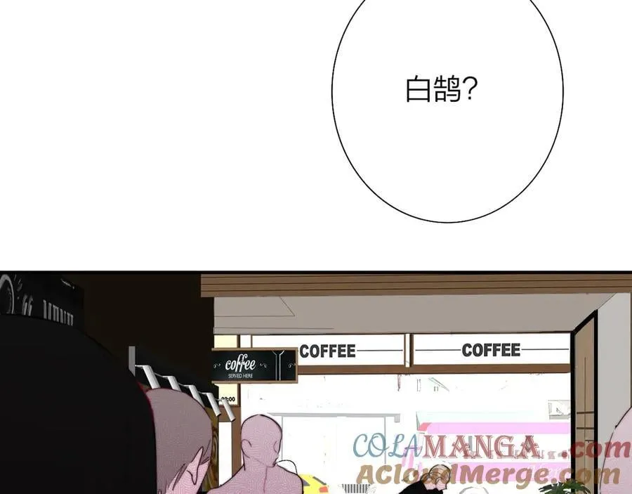 第94话 咖啡下毒？ 第19页