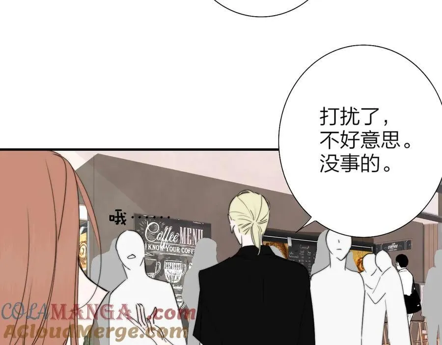 第94话 咖啡下毒？ 第22页