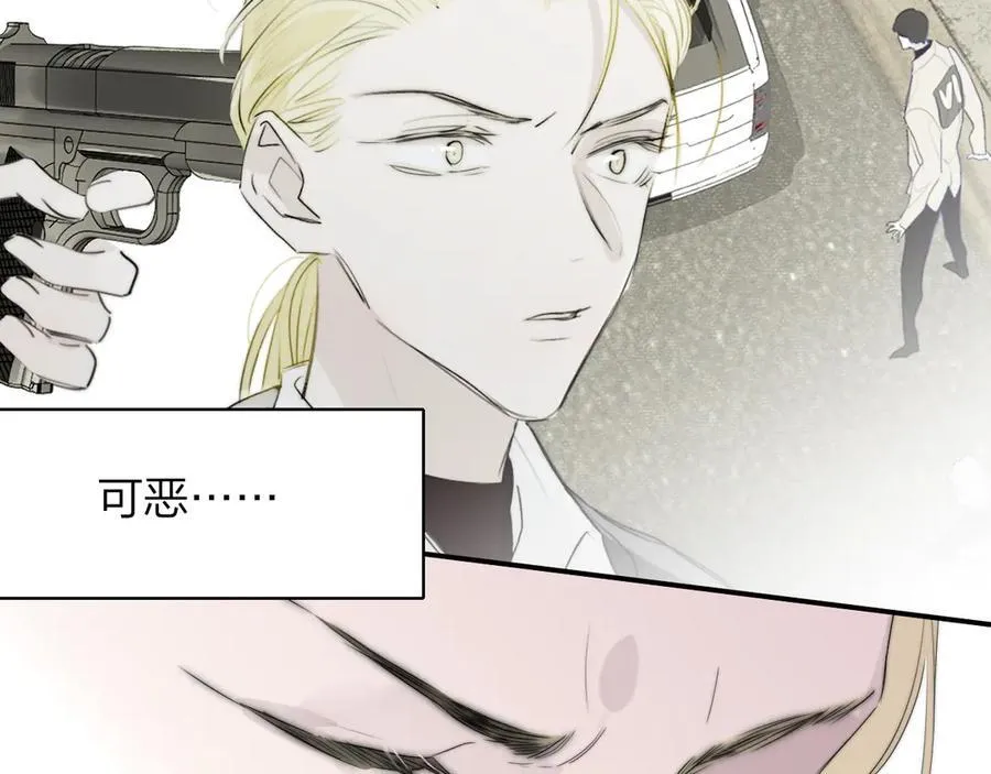 第94话 咖啡下毒？ 第26页