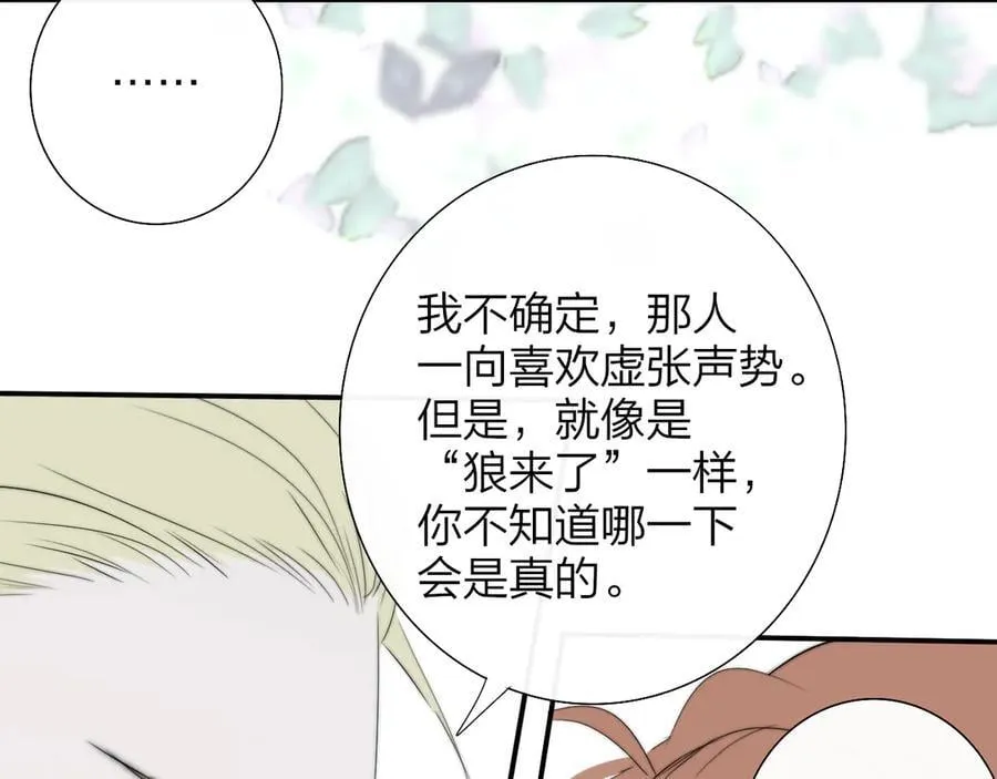 第94话 咖啡下毒？ 第30页