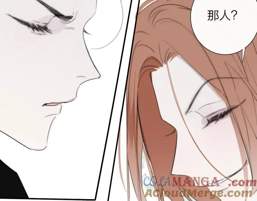 第94话 咖啡下毒？ 第31页