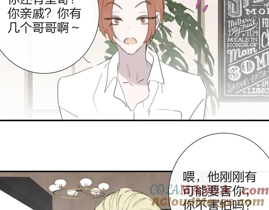 第94话 咖啡下毒？ 第34页