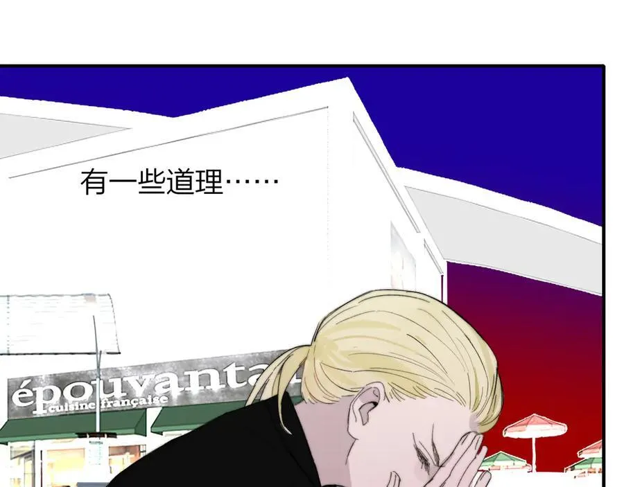 第94话 咖啡下毒？ 第38页