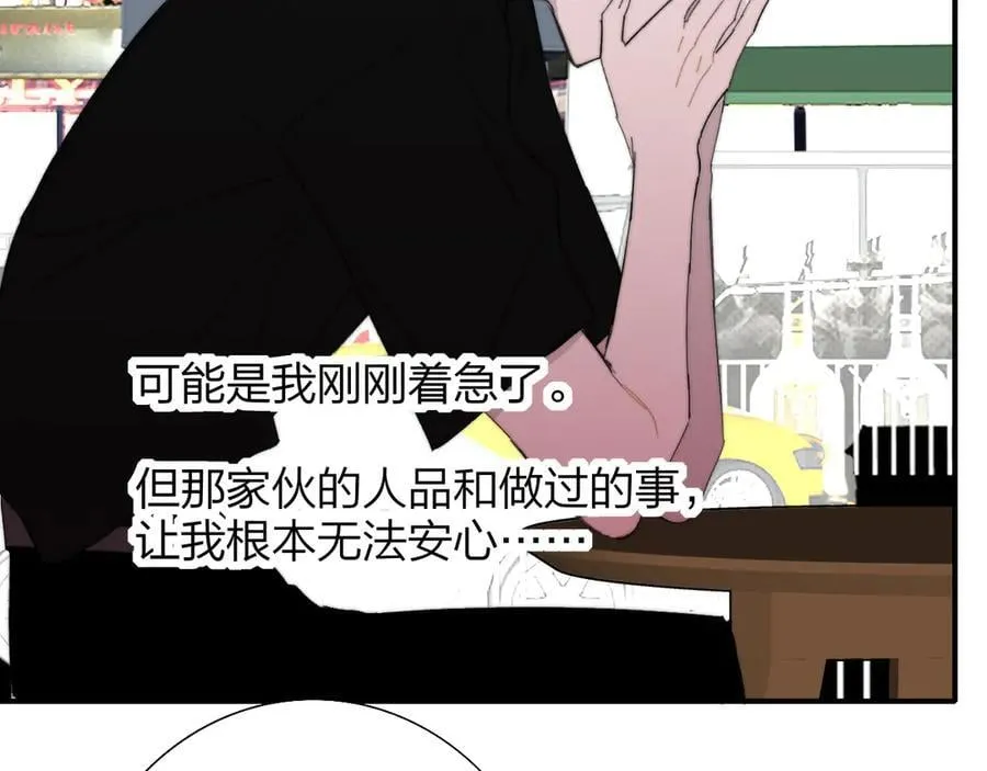第94话 咖啡下毒？ 第39页