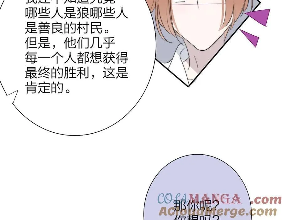 第94话 咖啡下毒？ 第43页
