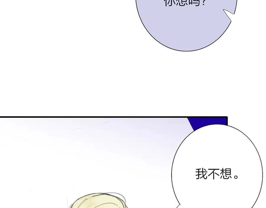 第94话 咖啡下毒？ 第44页