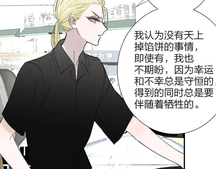 第94话 咖啡下毒？ 第45页
