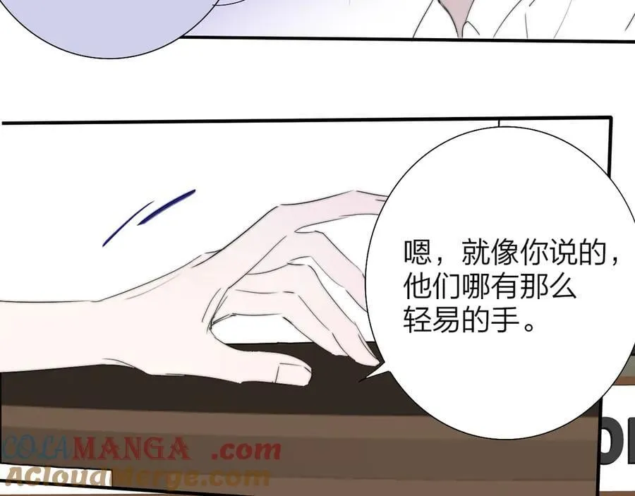 第94话 咖啡下毒？ 第49页