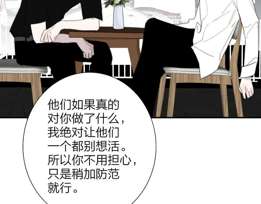 第94话 咖啡下毒？ 第51页