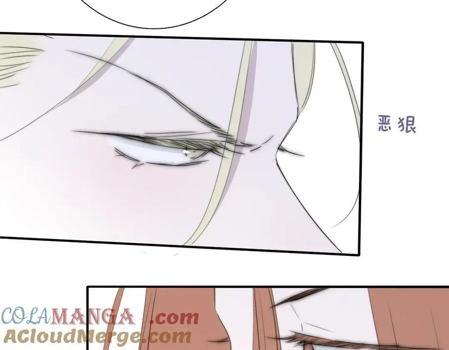 第94话 咖啡下毒？ 第52页