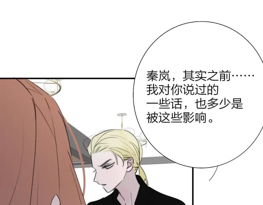 第94话 咖啡下毒？ 第54页