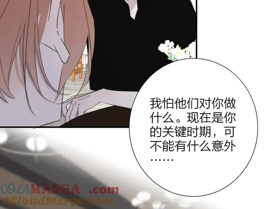 第94话 咖啡下毒？ 第55页