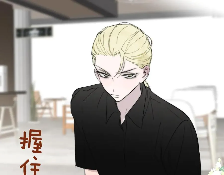 第94话 咖啡下毒？ 第56页
