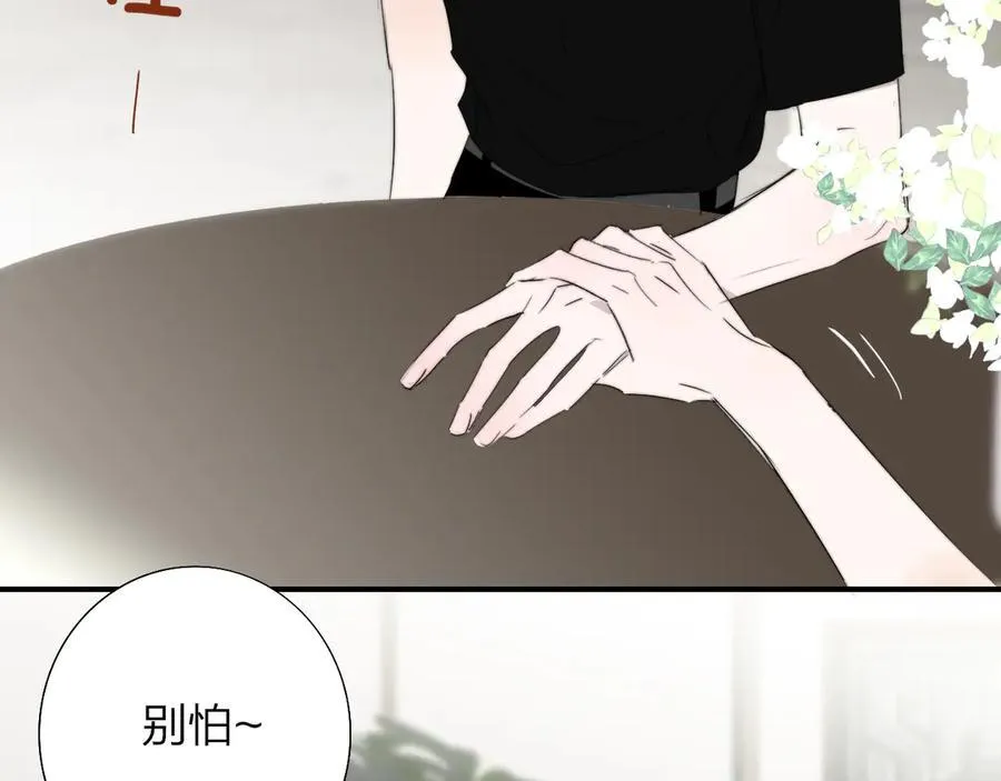 第94话 咖啡下毒？ 第57页