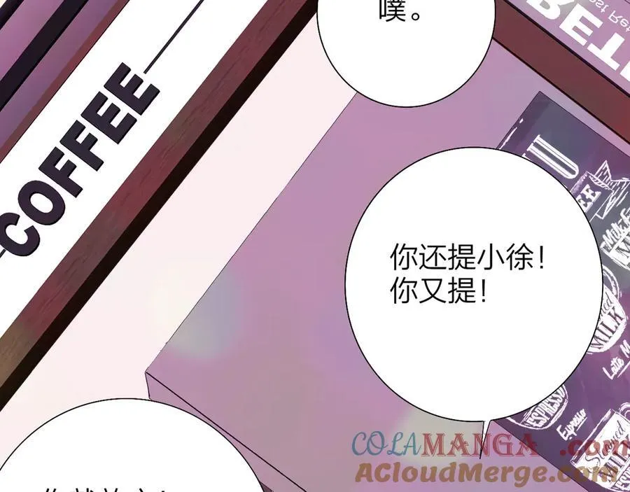 第94话 咖啡下毒？ 第61页