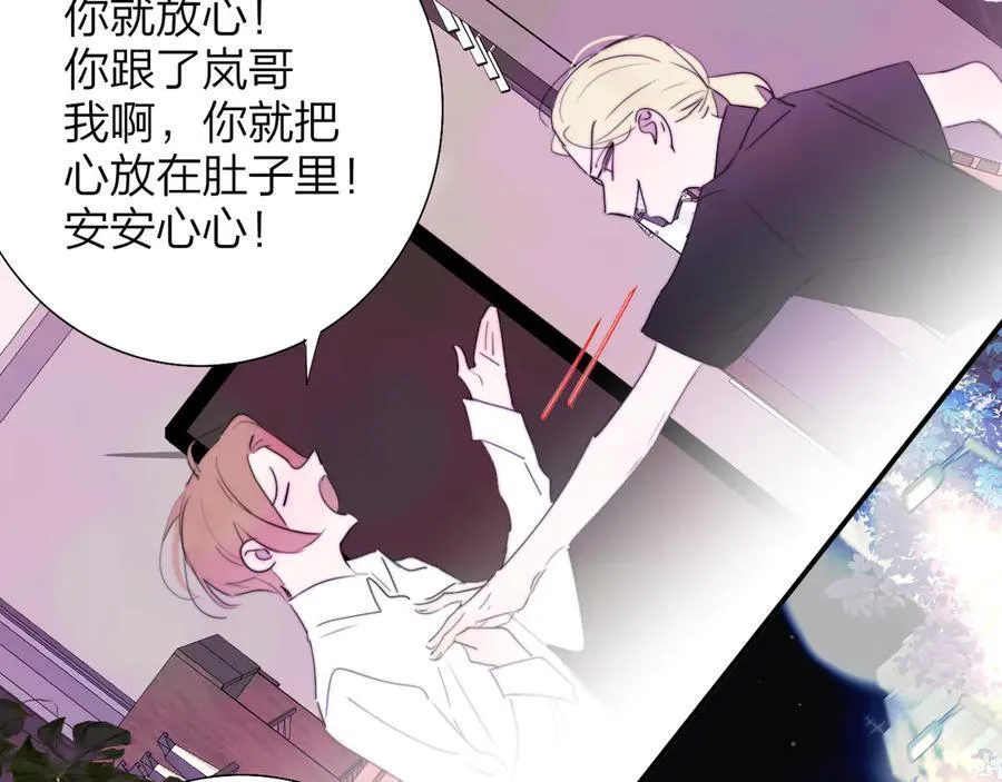 第94话 咖啡下毒？ 第62页