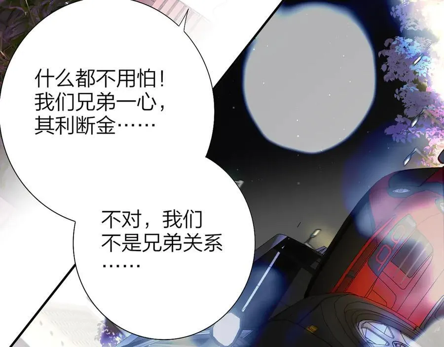 第94话 咖啡下毒？ 第63页