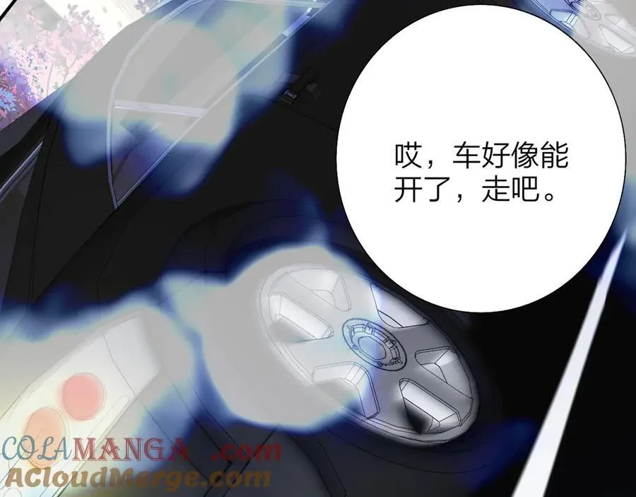 第94话 咖啡下毒？ 第64页