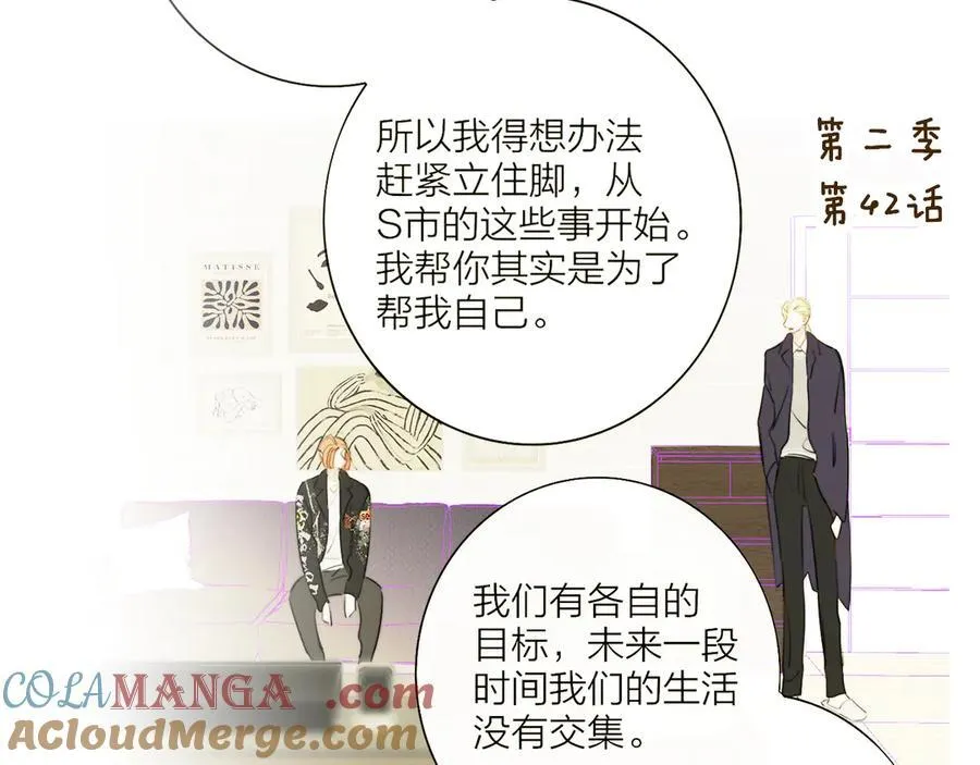 第94话 咖啡下毒？ 第70页