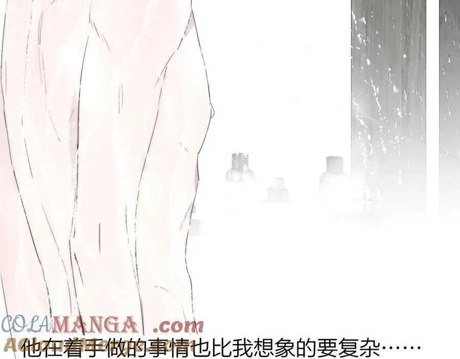 第94话 咖啡下毒？ 第73页
