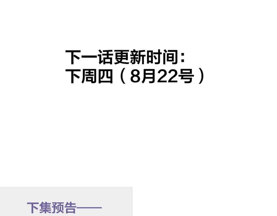 第94话 咖啡下毒？ 第80页